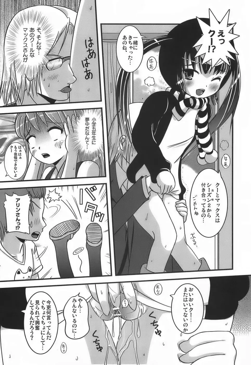 [Marneko] Kichukichu Fhentai - Page 4