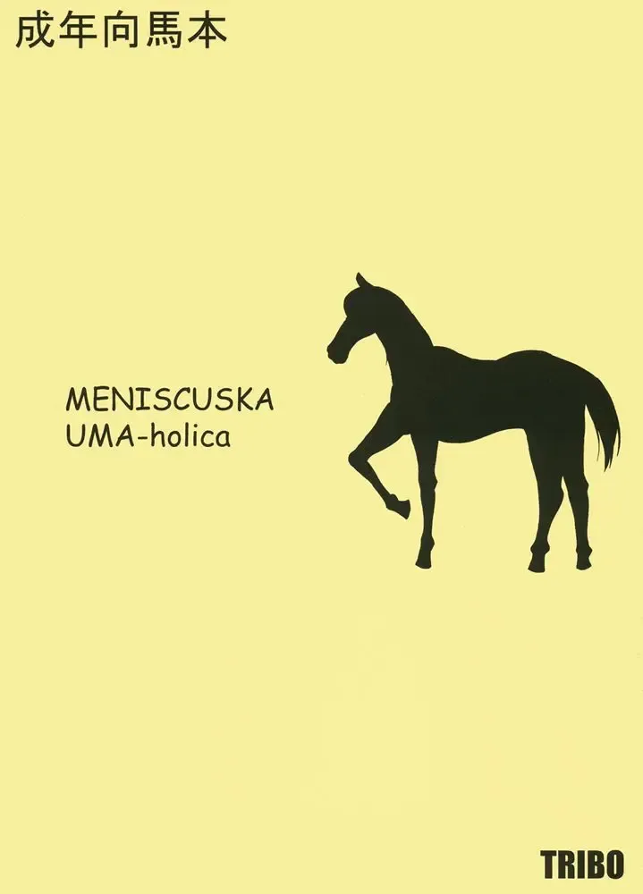 Read [Noguchi Masatsu] MENISCUSKA UMA-holica - Fhentai.net