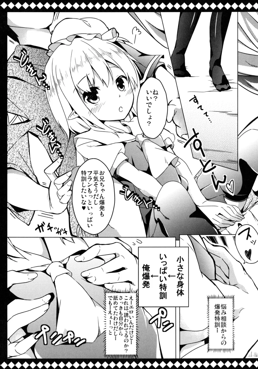 [Siina Yuuki] Flan to Lovelove shite Kowasarenai Houhou Fhentai - Page 20