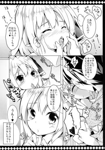 [Siina Yuuki] Flan to Lovelove shite Kowasarenai Houhou Fhentai - Page 13