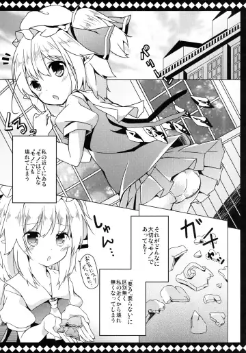 [Siina Yuuki] Flan to Lovelove shite Kowasarenai Houhou Fhentai - Page 5