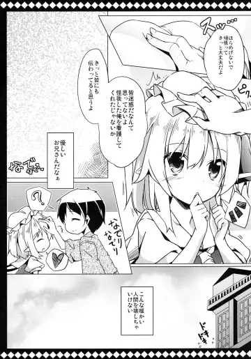 [Siina Yuuki] Flan to Lovelove shite Kowasarenai Houhou Fhentai - Page 8