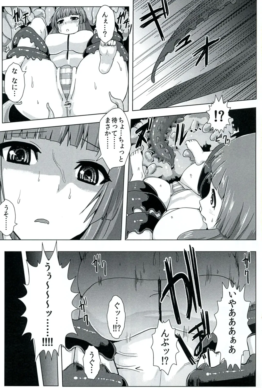 [Ishimura] Niku no Naka ni iru Fhentai - Page 13