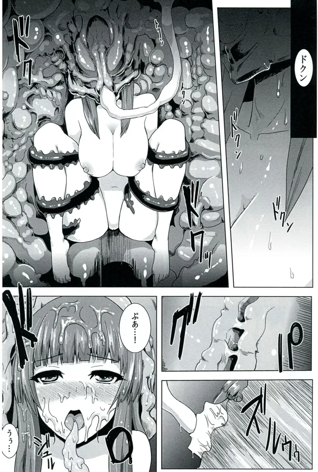 [Ishimura] Niku no Naka ni iru Fhentai - Page 14
