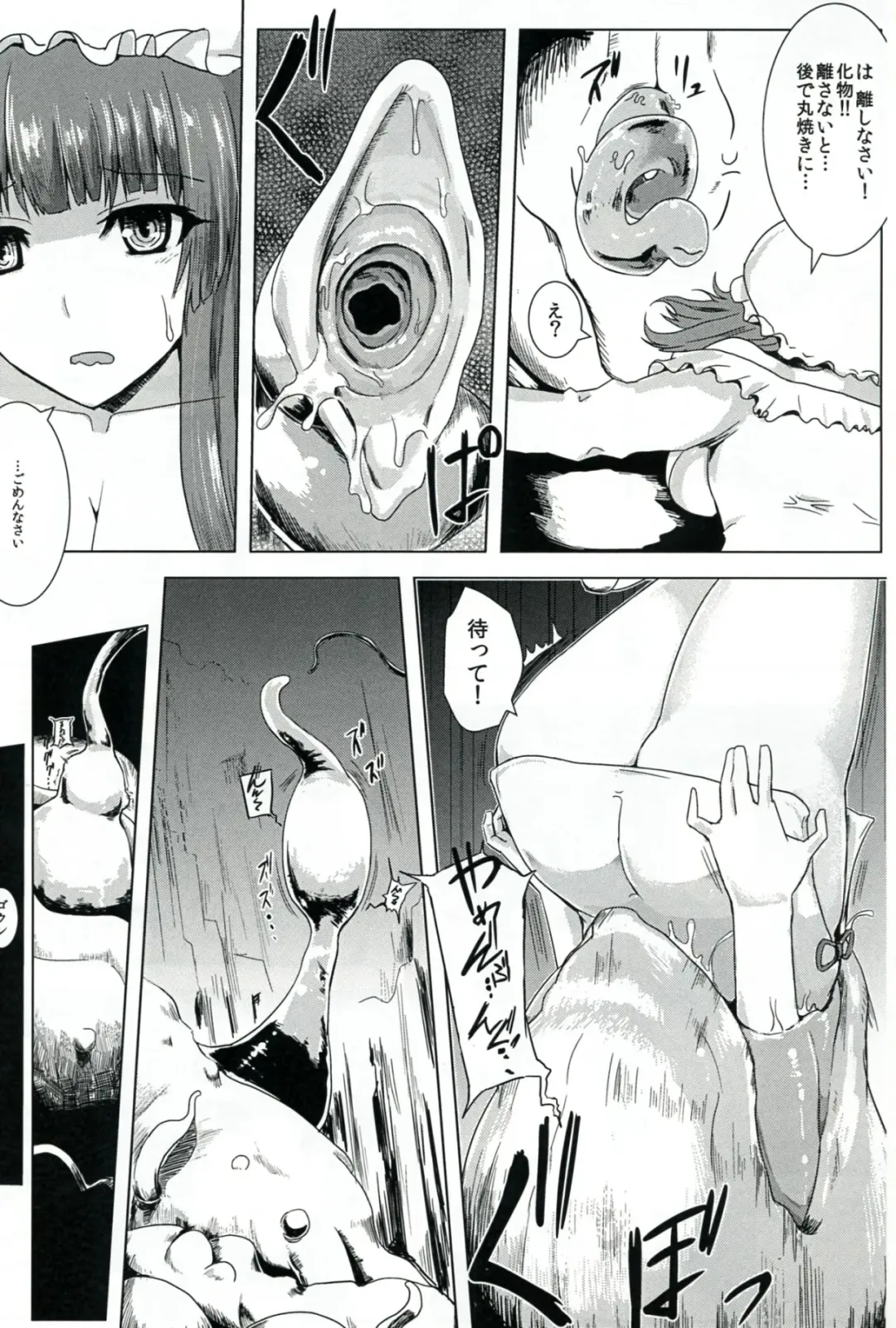 [Ishimura] Niku no Naka ni iru Fhentai - Page 7
