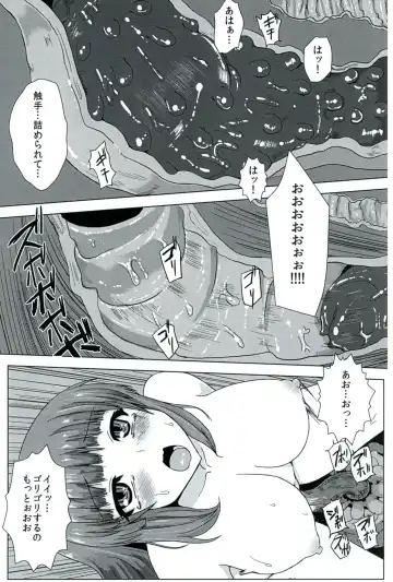 [Ishimura] Niku no Naka ni iru Fhentai - Page 25
