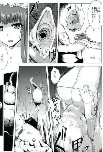 [Ishimura] Niku no Naka ni iru Fhentai - Page 7