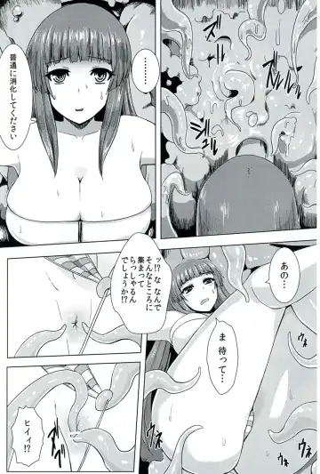 [Ishimura] Niku no Naka ni iru Fhentai - Page 9
