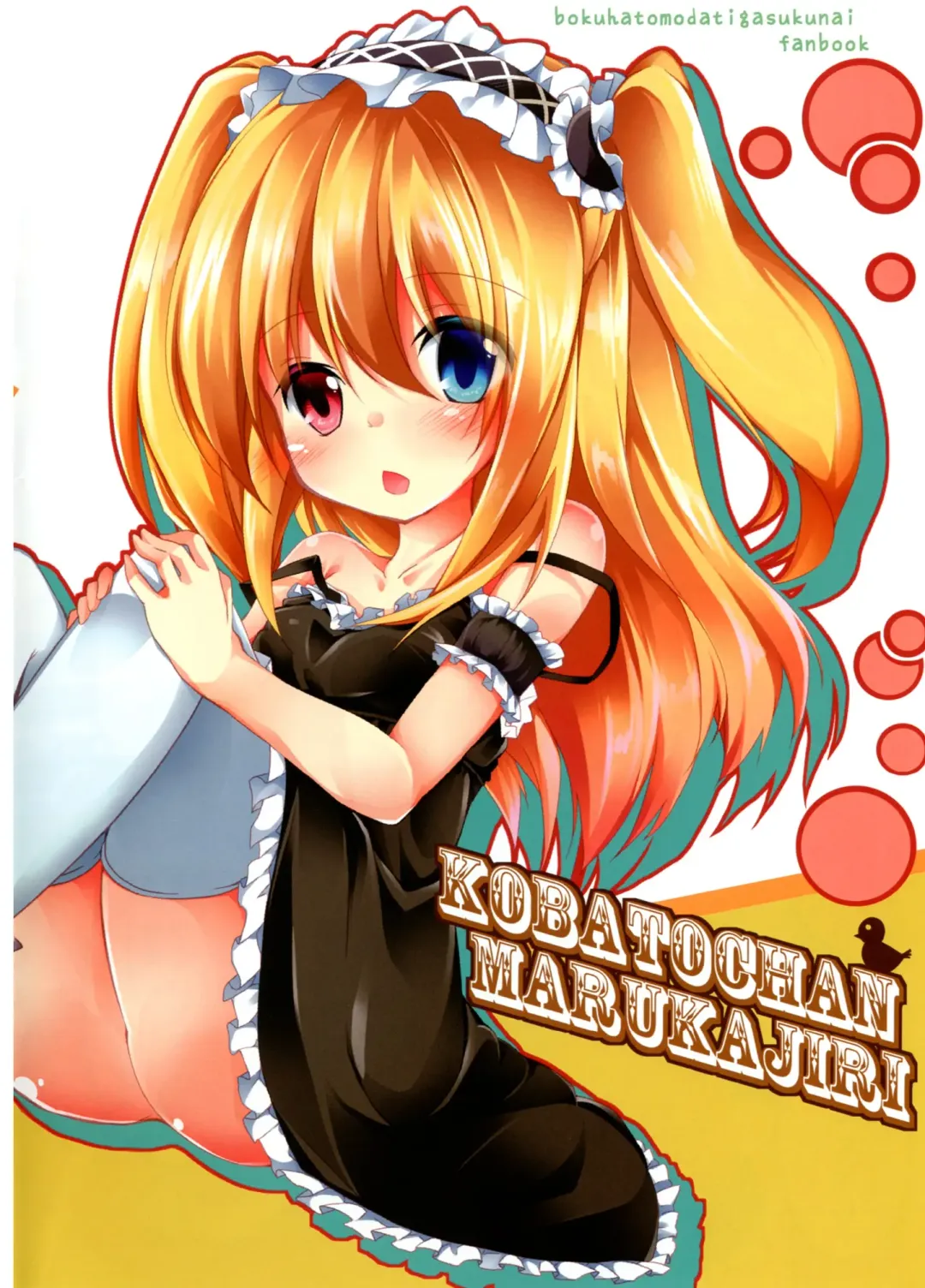 [Siina Yuuki] Kobato-chan Marukajiri Fhentai - Page 14