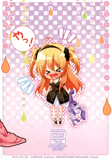 [Siina Yuuki] Kobato-chan Marukajiri Fhentai - Page 16