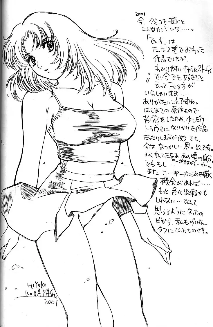 [Kobayashi Hiyoko] URA!! Dispatch! and URA!! Peridot Fhentai - Page 11