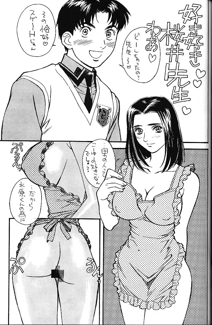 [Kobayashi Hiyoko] URA!! Dispatch! and URA!! Peridot Fhentai - Page 26