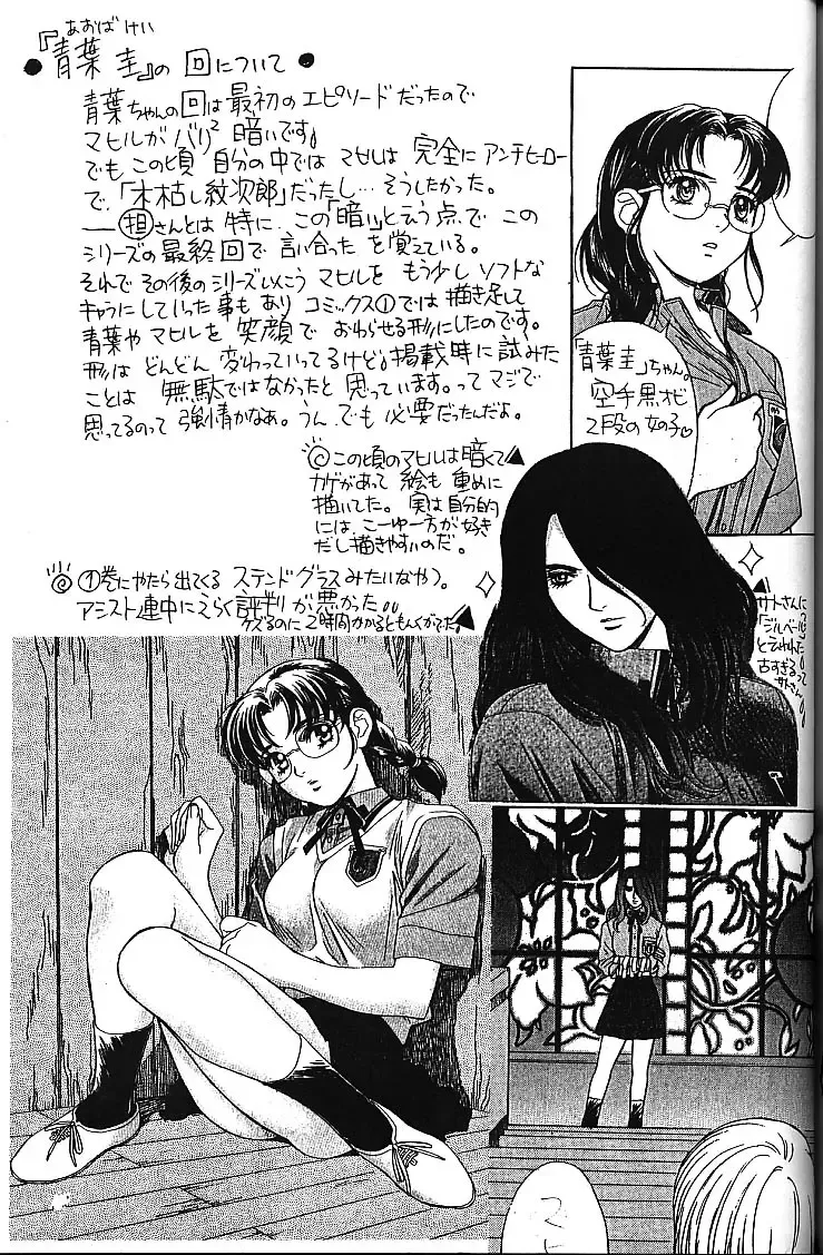 [Kobayashi Hiyoko] URA!! Dispatch! and URA!! Peridot Fhentai - Page 34