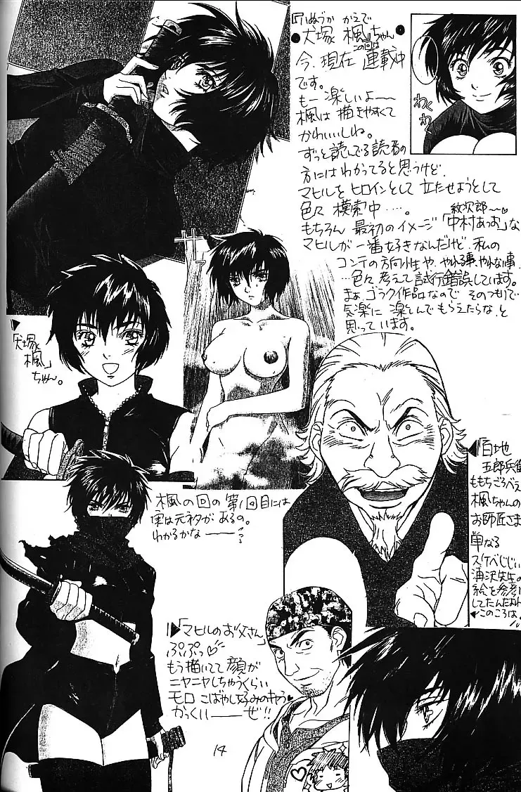 [Kobayashi Hiyoko] URA!! Dispatch! and URA!! Peridot Fhentai - Page 37