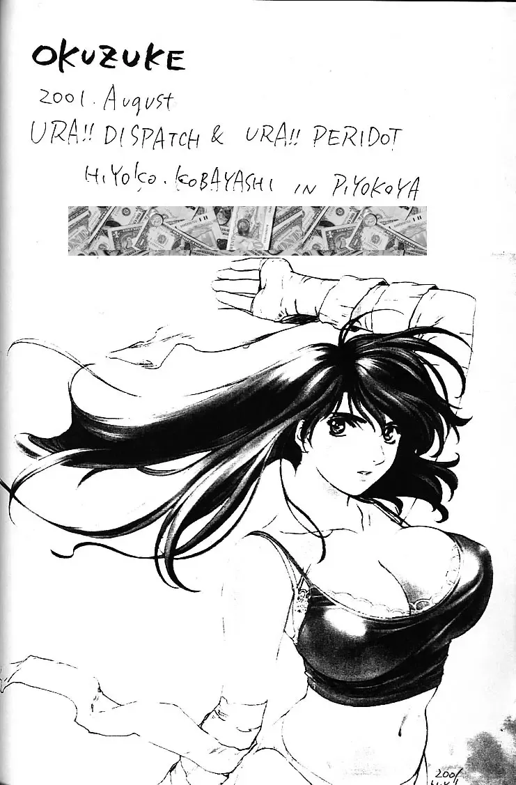 [Kobayashi Hiyoko] URA!! Dispatch! and URA!! Peridot Fhentai - Page 41