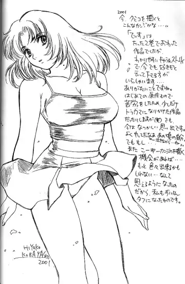 [Kobayashi Hiyoko] URA!! Dispatch! and URA!! Peridot Fhentai - Page 11