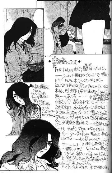 [Kobayashi Hiyoko] URA!! Dispatch! and URA!! Peridot Fhentai - Page 22