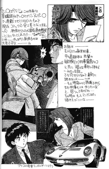 [Kobayashi Hiyoko] URA!! Dispatch! and URA!! Peridot Fhentai - Page 9