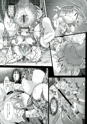 [Takashi] Sana Shokukan ~Sanae Aji~ Fhentai.net - Page 12