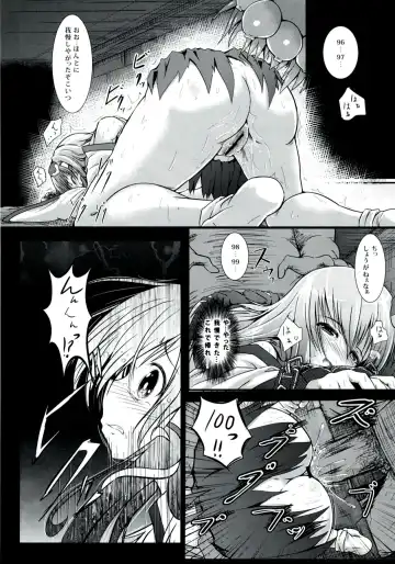 [Takashi] Sana Shokukan ~Sanae Aji~ Fhentai.net - Page 13