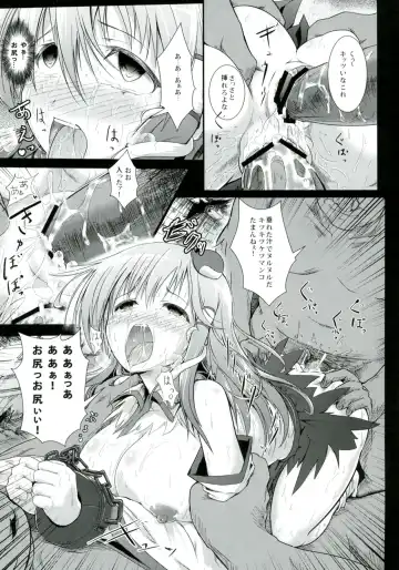 [Takashi] Sana Shokukan ~Sanae Aji~ Fhentai.net - Page 20