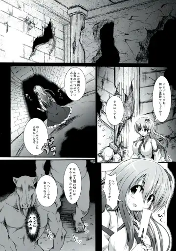 [Takashi] Sana Shokukan ~Sanae Aji~ Fhentai.net - Page 5