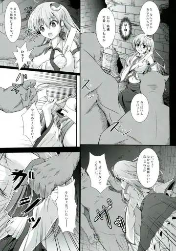 [Takashi] Sana Shokukan ~Sanae Aji~ Fhentai.net - Page 6