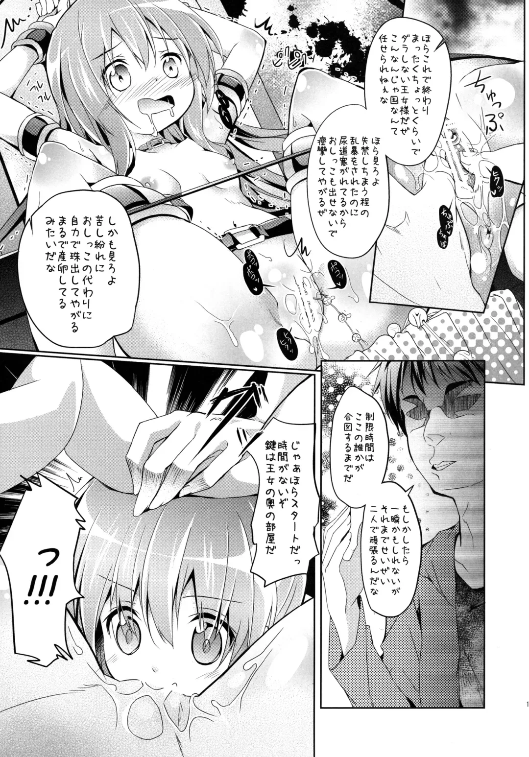 [Siina Yuuki] Hannin-san ni Tsukamacchaimashita Fhentai - Page 11