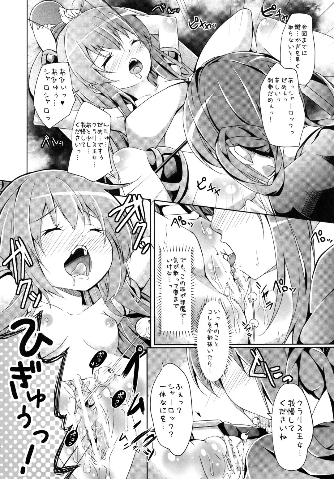 [Siina Yuuki] Hannin-san ni Tsukamacchaimashita Fhentai - Page 12