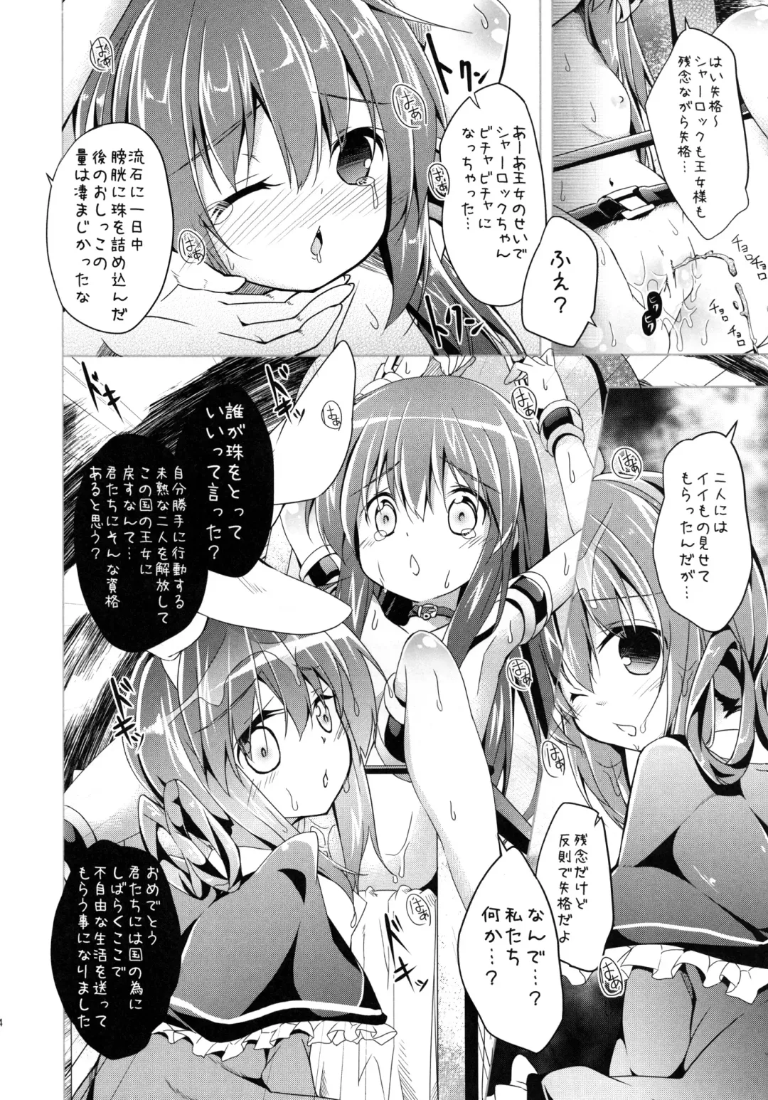 [Siina Yuuki] Hannin-san ni Tsukamacchaimashita Fhentai - Page 14