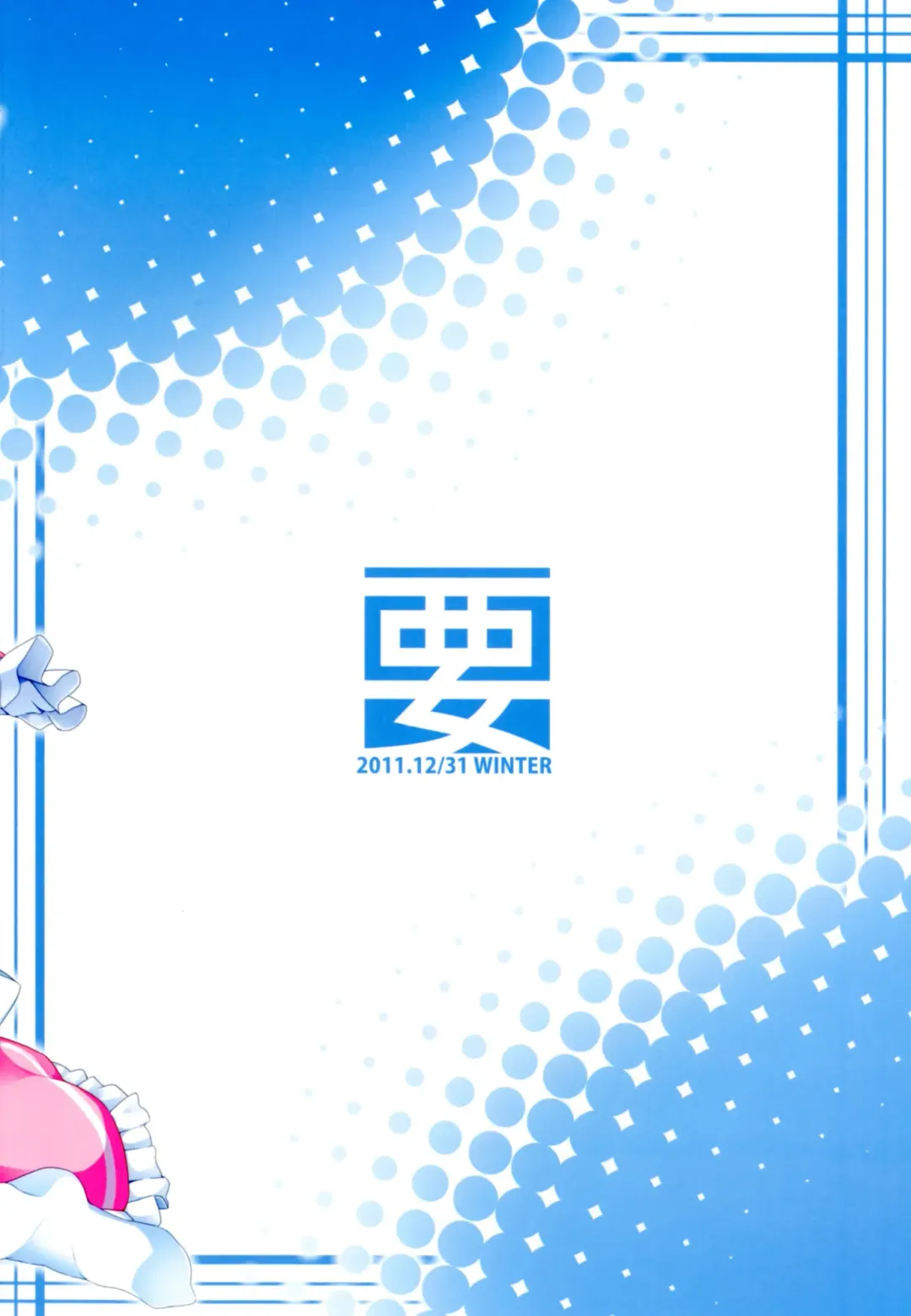 [Siina Yuuki] Hannin-san ni Tsukamacchaimashita Fhentai - Page 24