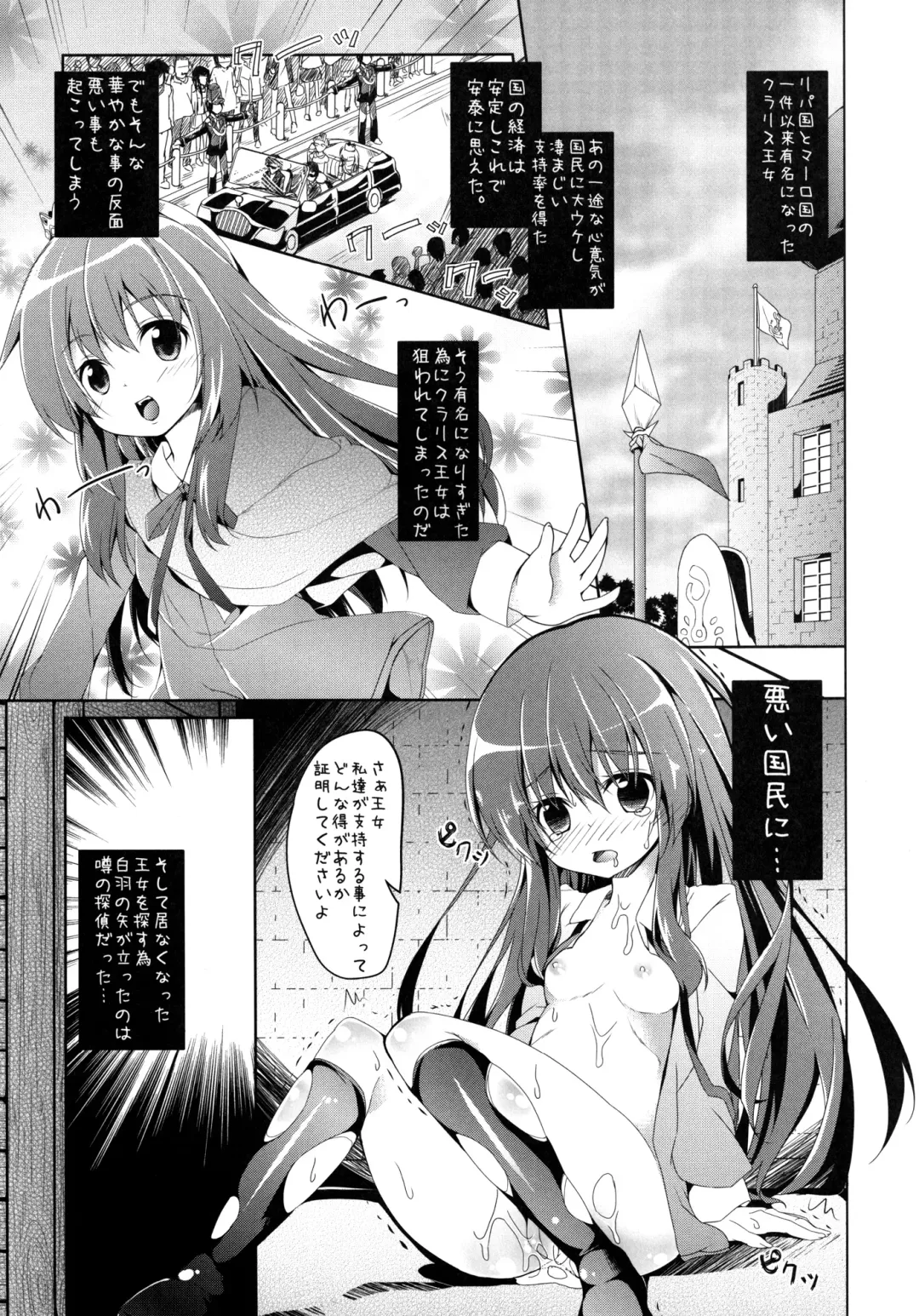 [Siina Yuuki] Hannin-san ni Tsukamacchaimashita Fhentai - Page 5