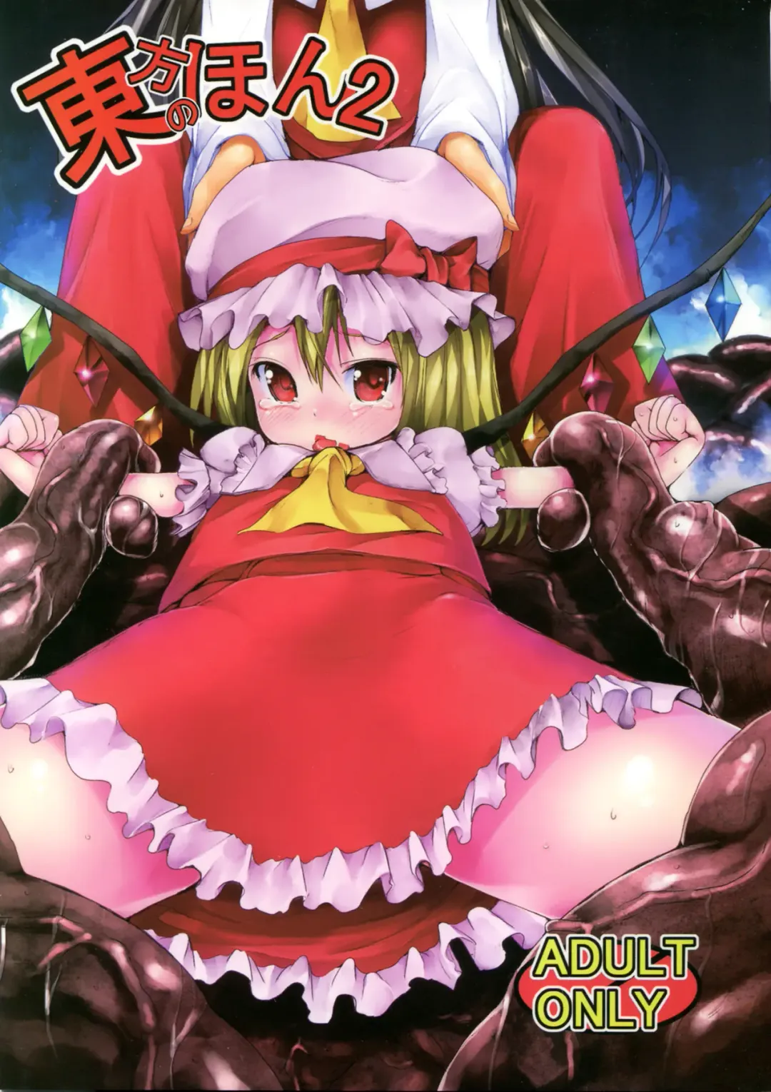 Read [Awa] Touhou no hon 2 - Fhentai.net