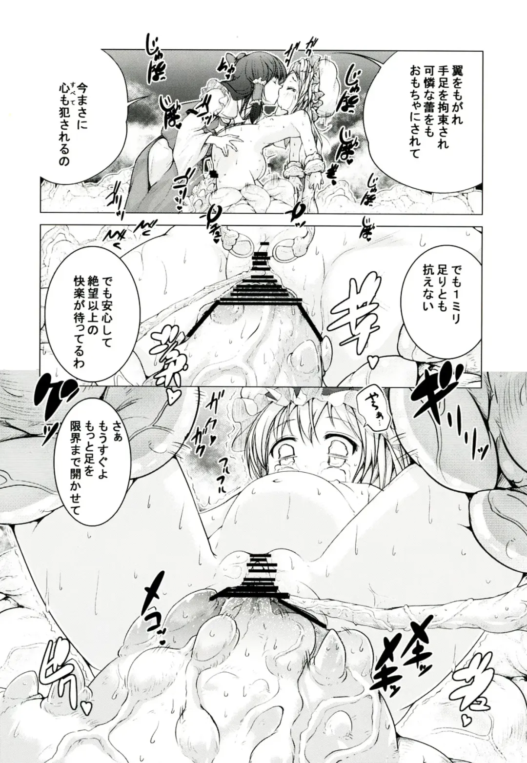 [Awa] Touhou no hon 2 Fhentai.net - Page 18