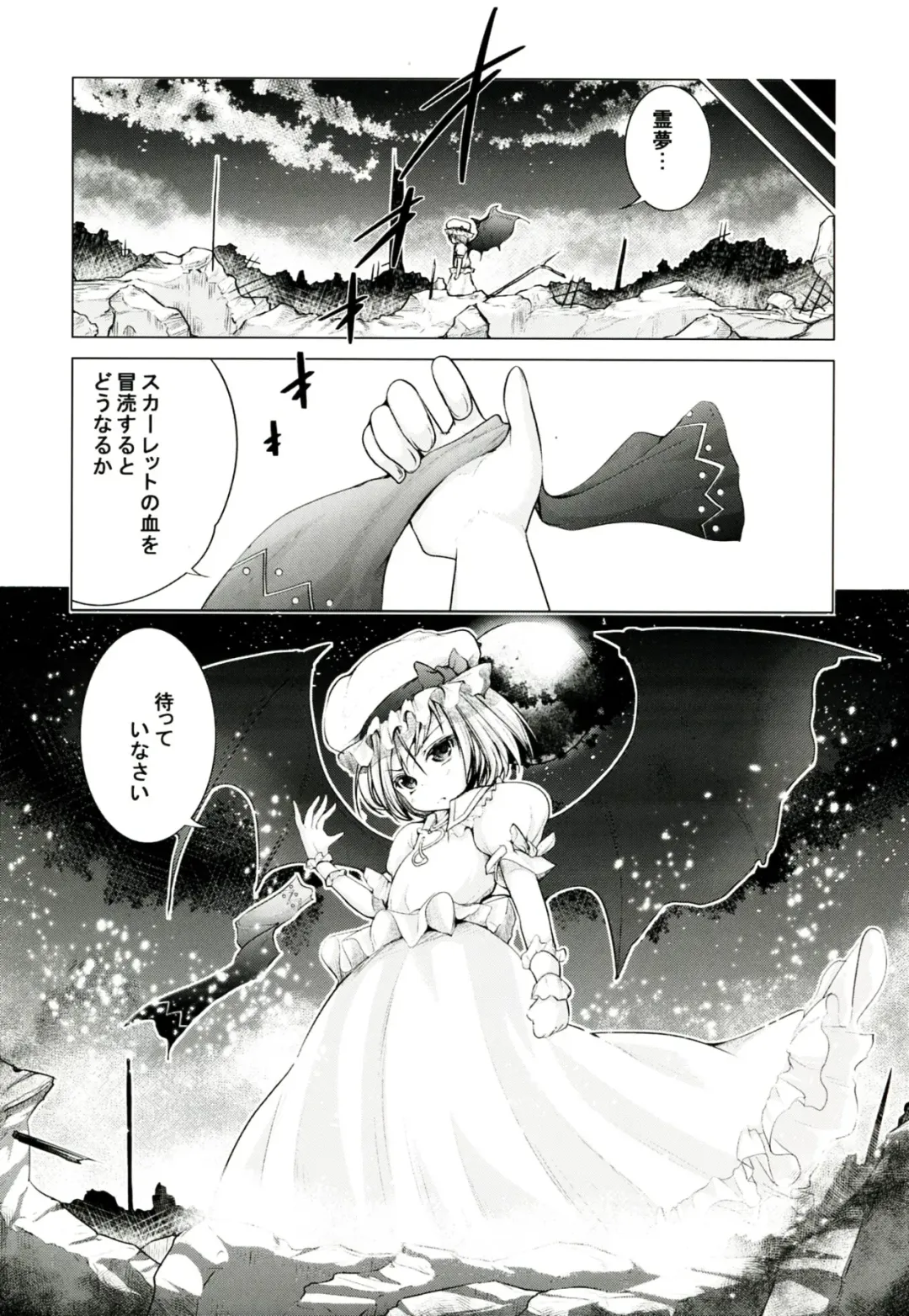 [Awa] Touhou no hon 2 Fhentai.net - Page 20