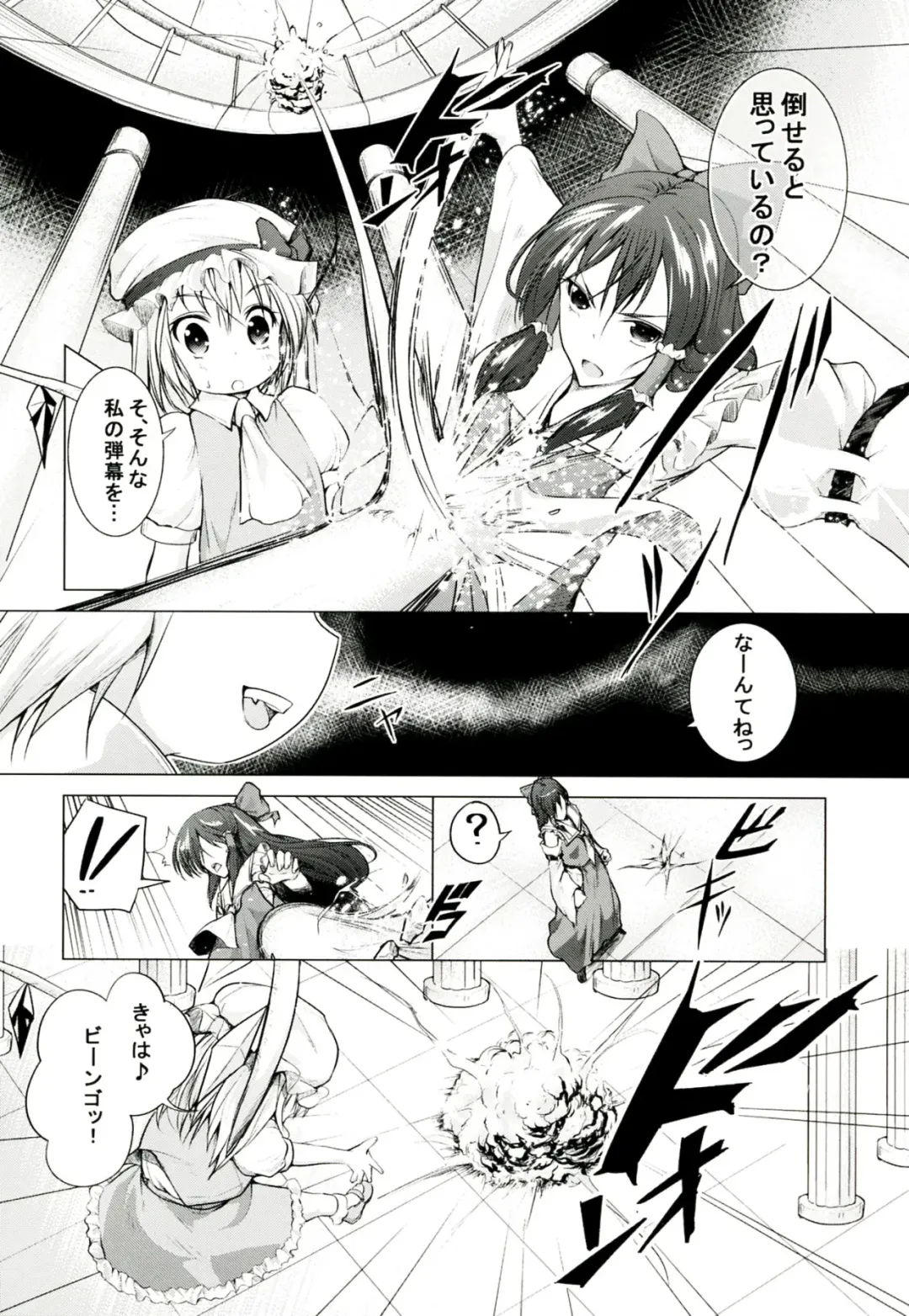 [Awa] Touhou no hon 2 Fhentai.net - Page 8