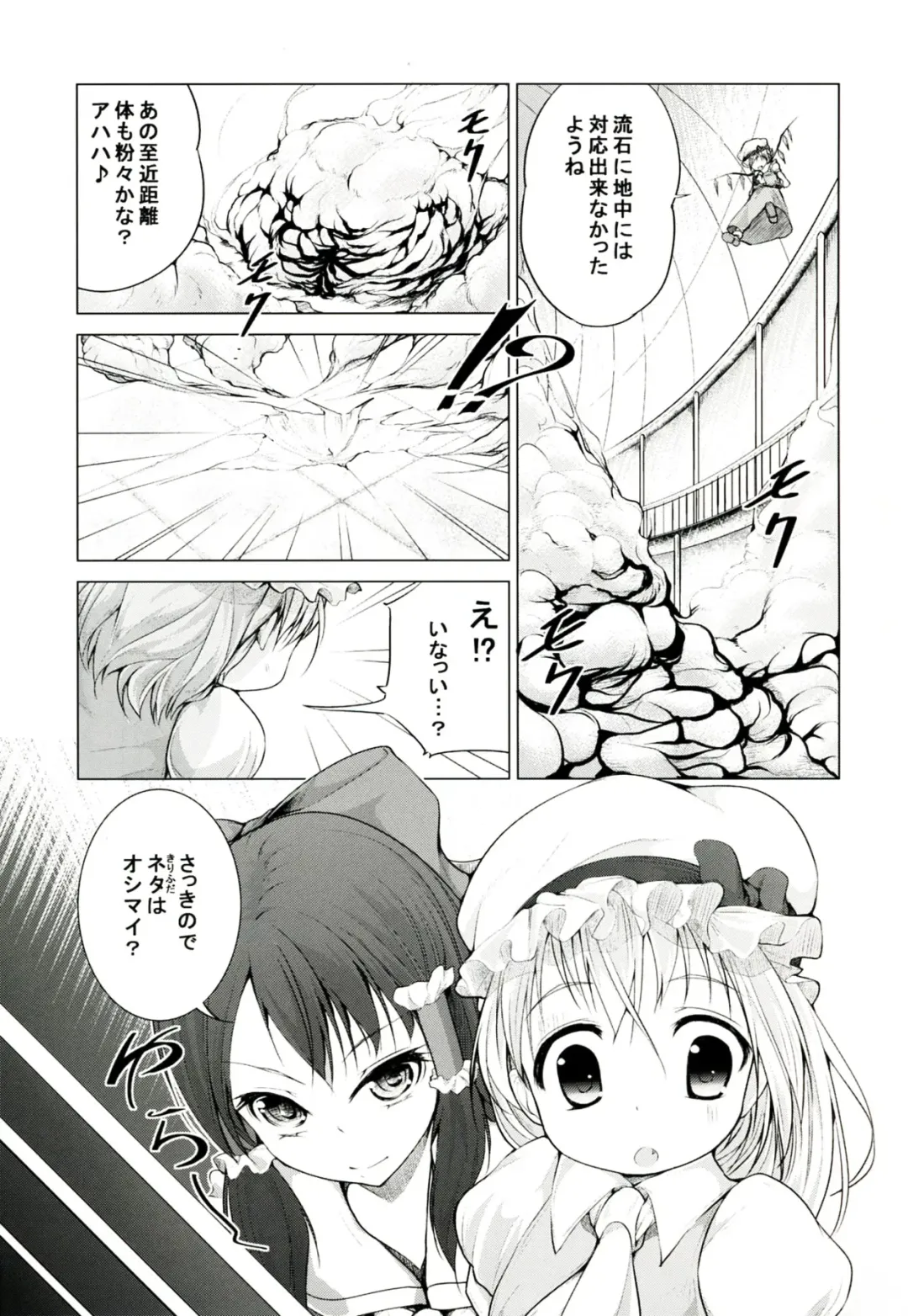 [Awa] Touhou no hon 2 Fhentai.net - Page 9