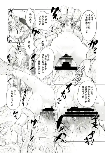 [Awa] Touhou no hon 2 Fhentai.net - Page 14