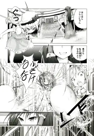 [Awa] Touhou no hon 2 Fhentai.net - Page 6