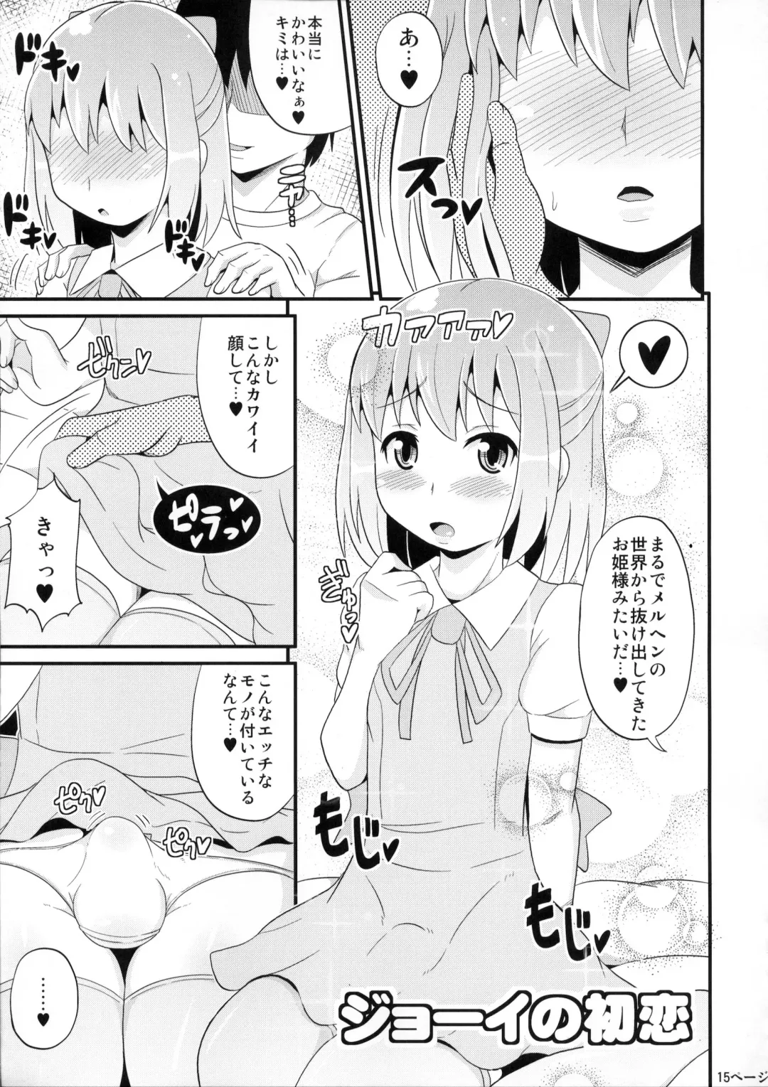 [Chinzurena] Comic Furechin 2012-12 Fhentai - Page 14