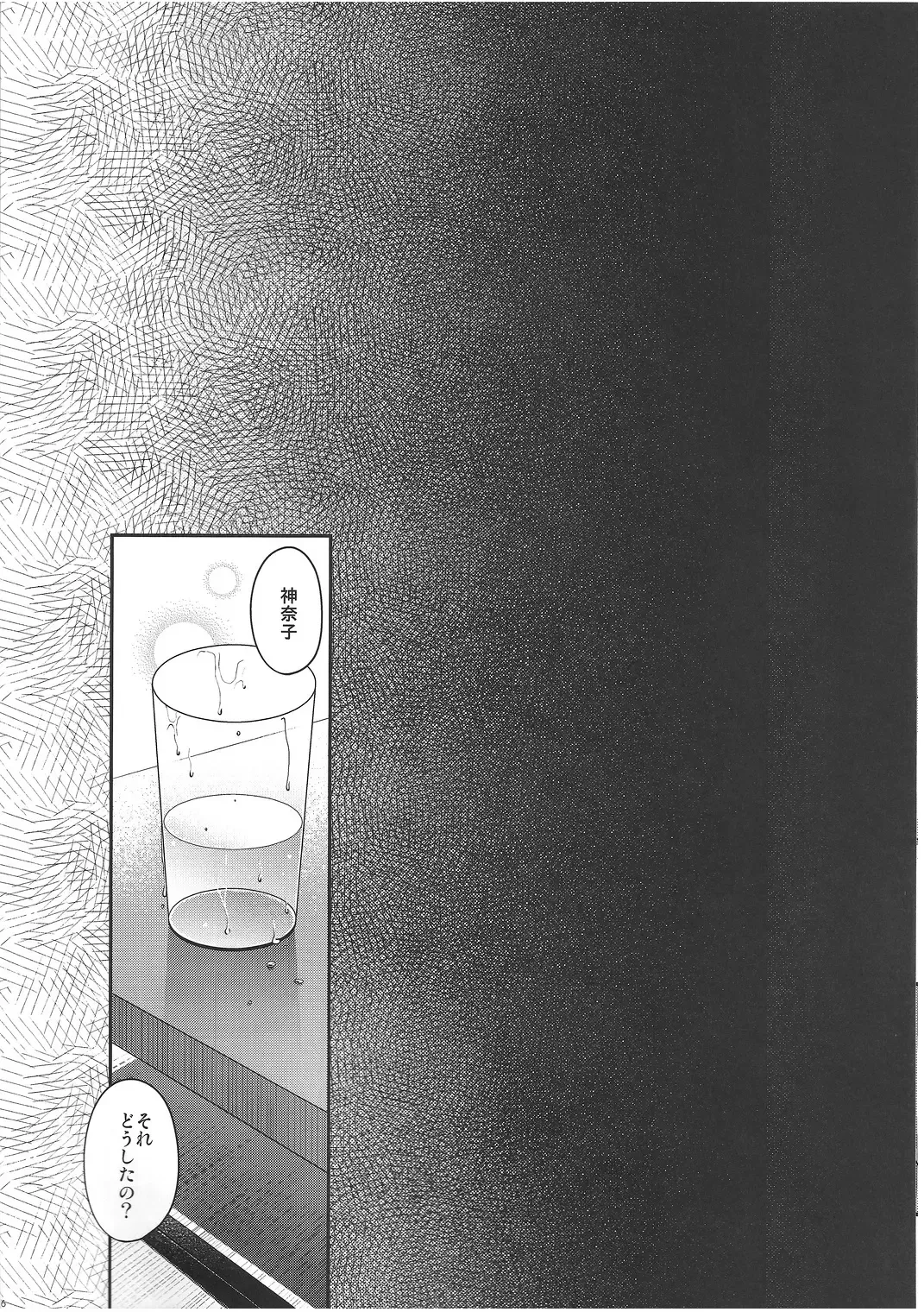 [Hiyoshi Hana] SKB2 Fhentai.net - Page 15