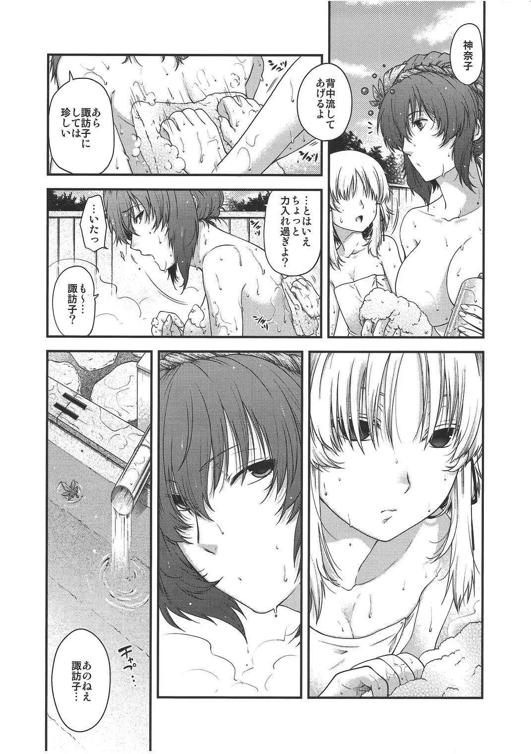 [Hiyoshi Hana] SKB2 Fhentai.net - Page 6