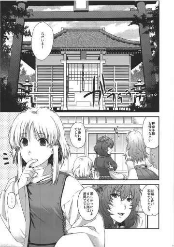 [Hiyoshi Hana] SKB2 Fhentai.net - Page 2