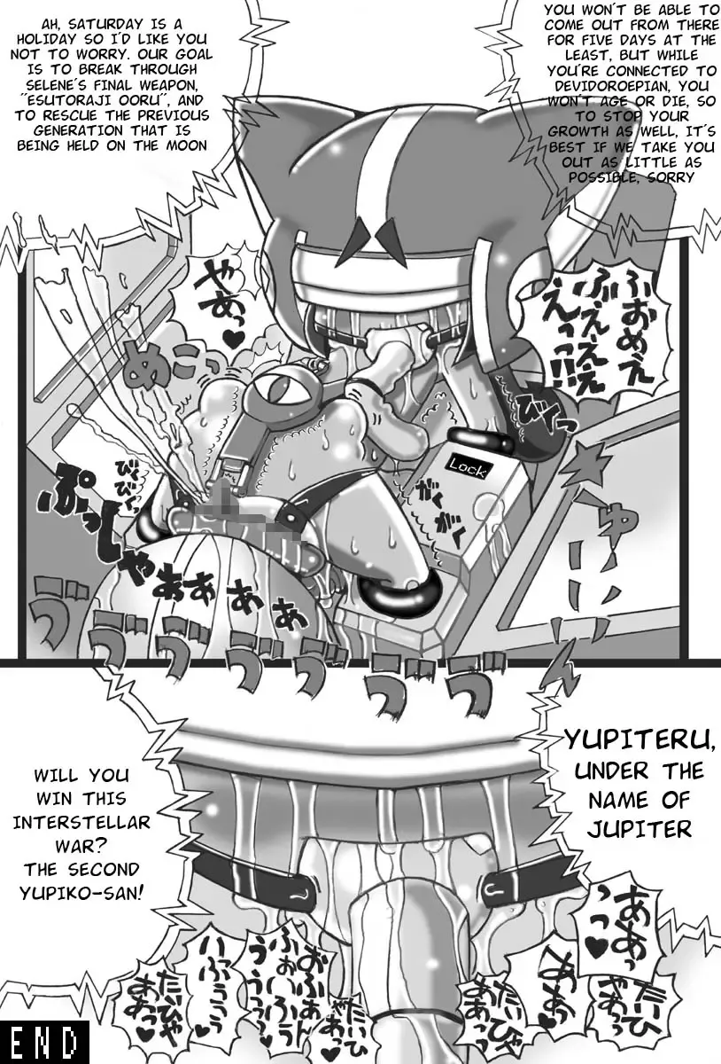 Saishuu Seiki Yupiko Fhentai - Page 17