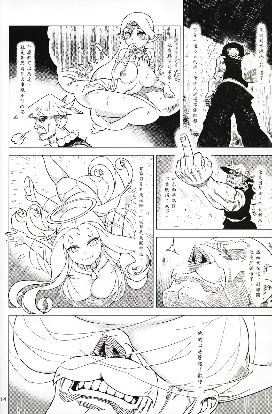 [Abi Kamesennin] Dounen Hakai #02 ～Kokugo no Kyouka‧sho～ Vol. 1 Fhentai - Page 15