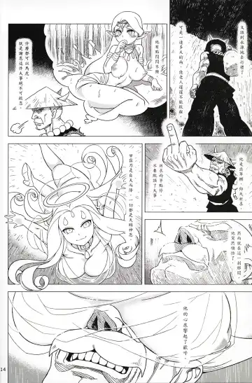 [Abi Kamesennin] Dounen Hakai #02 ～Kokugo no Kyouka‧sho～ Vol. 1 Fhentai.net - Page 15