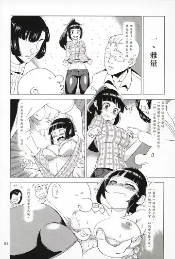 [Abi Kamesennin] Dounen Hakai #02 ～Kokugo no Kyouka‧sho～ Vol. 1 Fhentai.net - Page 3