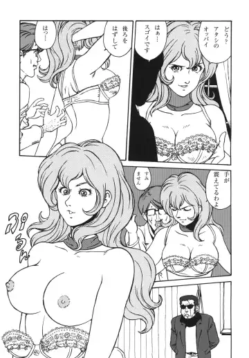 [Inugai Shin - Liveis Watanabe] Zokunen Lupin na Onee-san wa Suki desu ka? Fhentai.net - Page 15