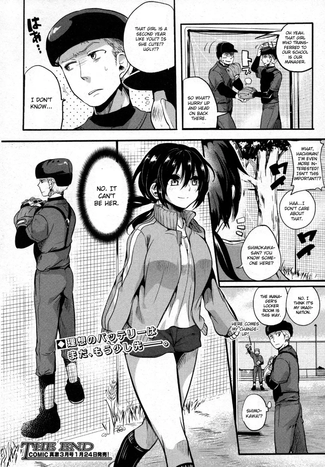 [Doumou] Risou no Battery 2 Fhentai - Page 34