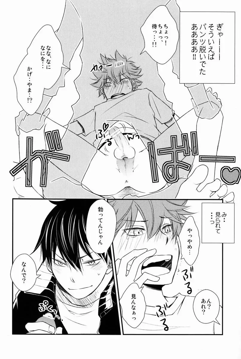 [Kamachi 4-gou] Katta Hou ga Suki ni Shite ii Rule Fhentai - Page 17